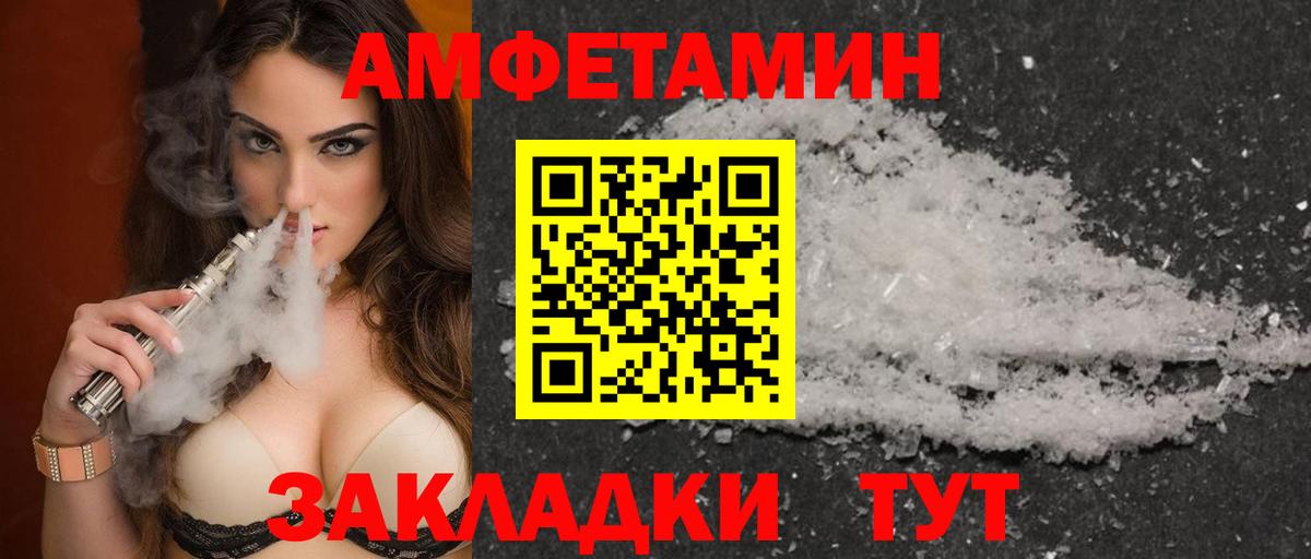 Amphetamine  Вход с VPN  Мирный  АМФ Premium 