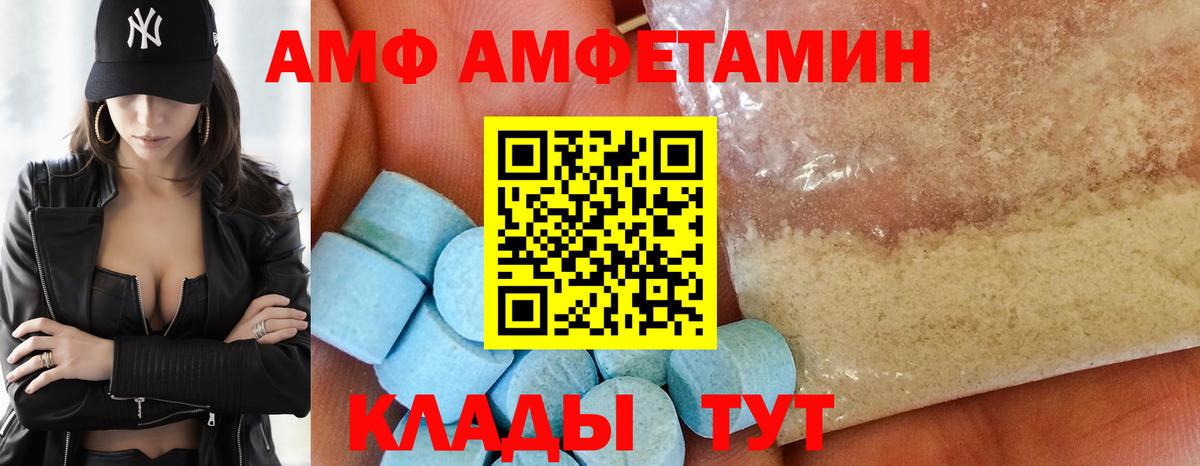 АМФЕТАМИН VHQ Мирный