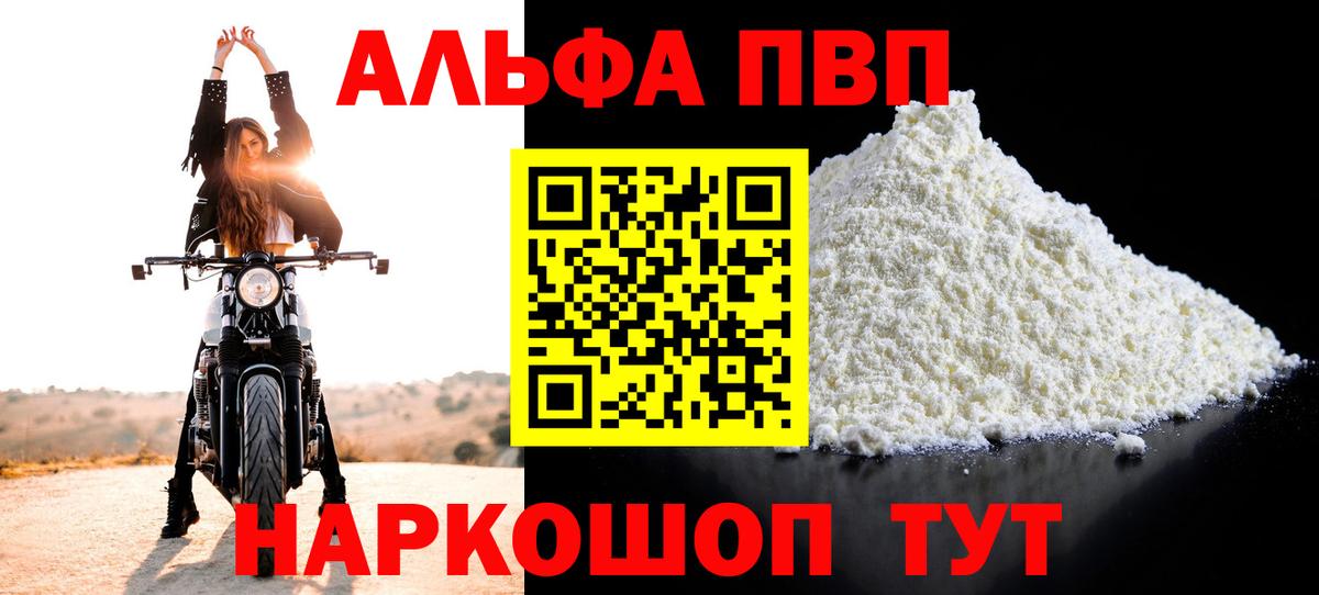Альфа ПВП крисы CK  Вход с VPN  Мирный  Alpha PVP Соль  APVP крисы CK 
