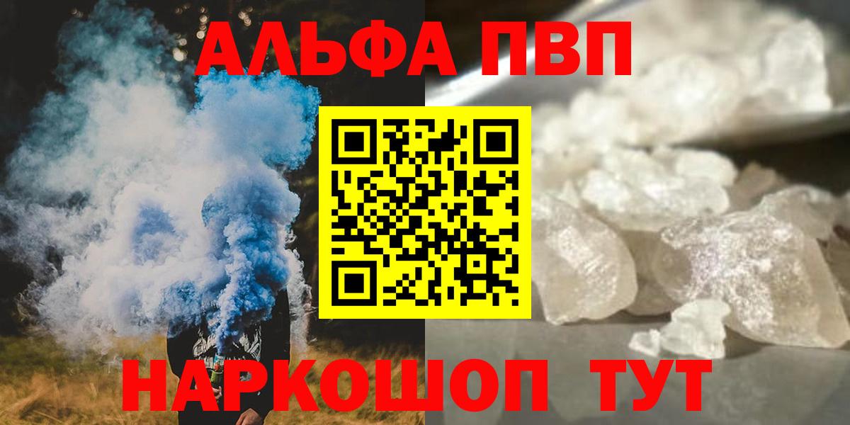Alpha-PVP Crystall Мирный