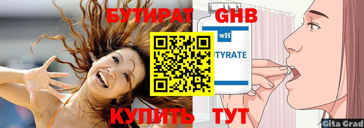Мирный  Бутират буратино  БУТИРАТ  Вход с VPN 