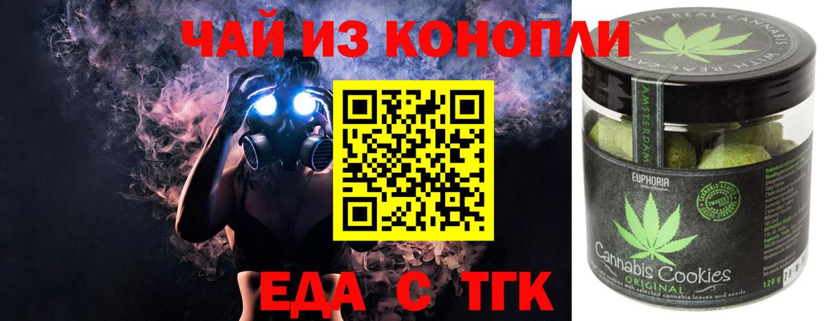 Мирный  Еда ТГК конопля  Вход с VPN 