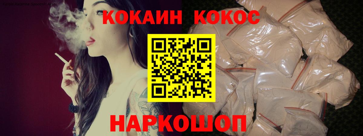 Кокаин Fish Scale Мирный