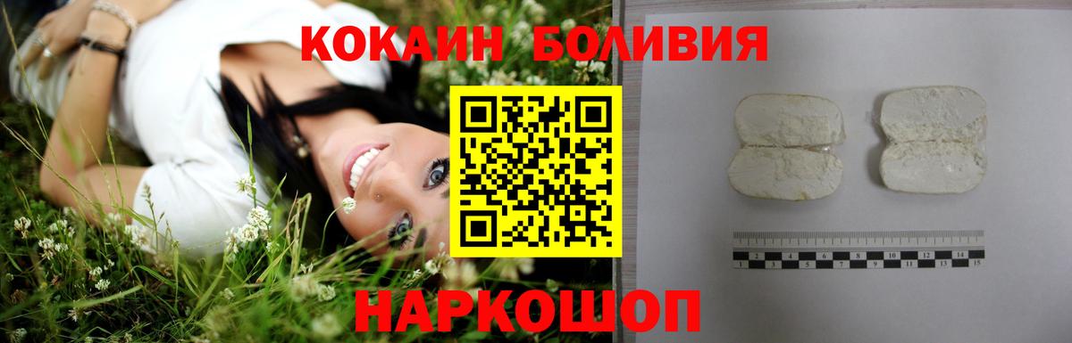 Кокаин FishScale  Вход с VPN  Мирный  COCAIN 99% 