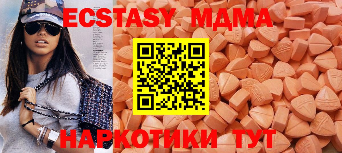 Ecstasy Дубай  Ecstasy  Мирный  Экстази mix  Вход с VPN 