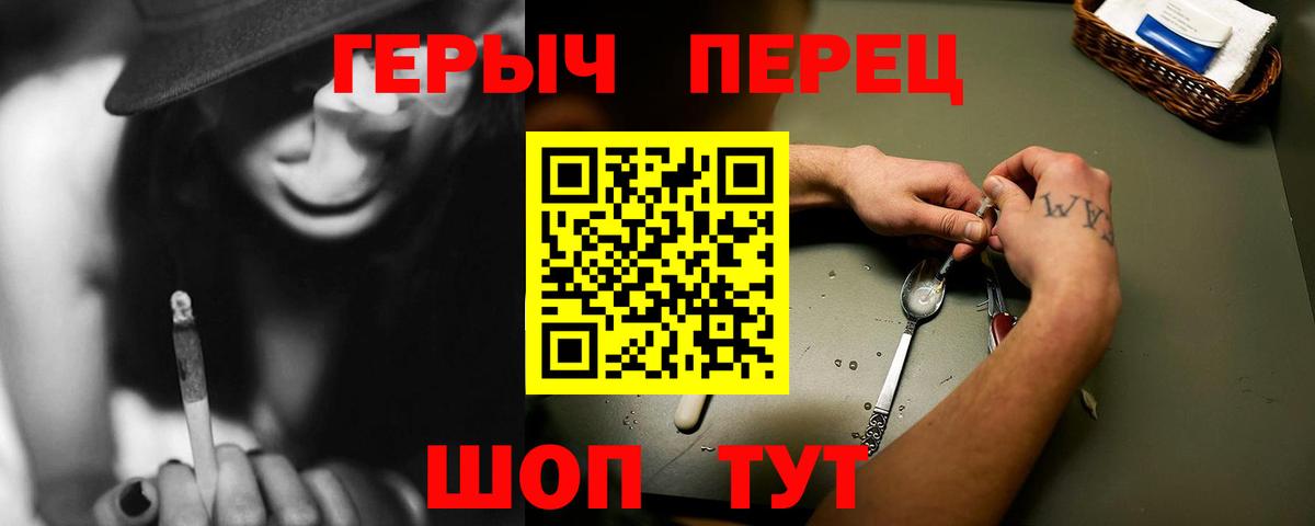 ГЕРОИН Heroin Мирный