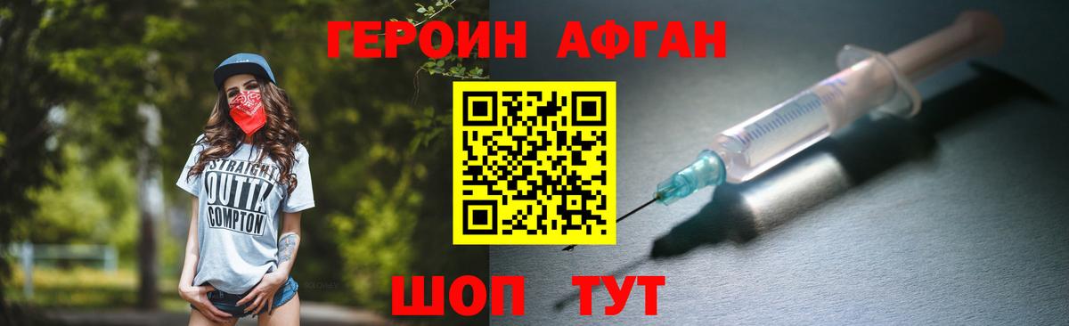 ГЕРОИН гречка  Вход с VPN  Мирный 