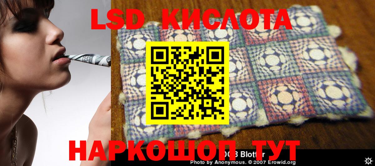 ЛСД экстази кислота  hydra ONION  Вход с VPN  Мирный  ЛСД экстази ecstasy 
