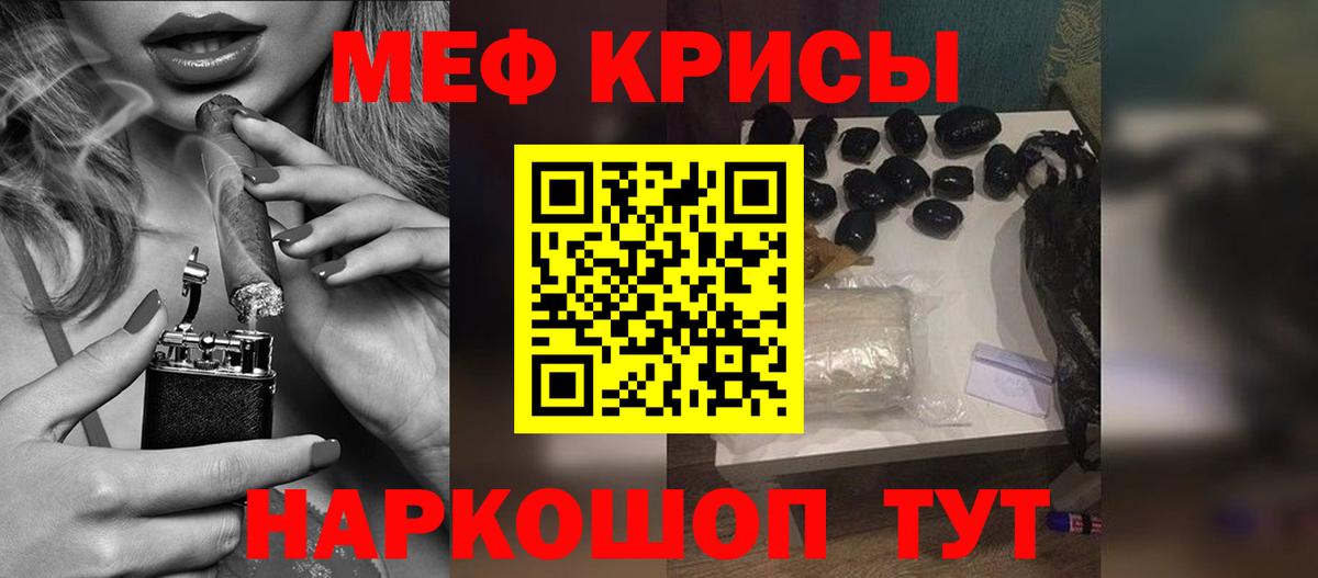 МЯУ-МЯУ  Вход с VPN  Мирный  Мефедрон  Мефедрон 4 MMC 