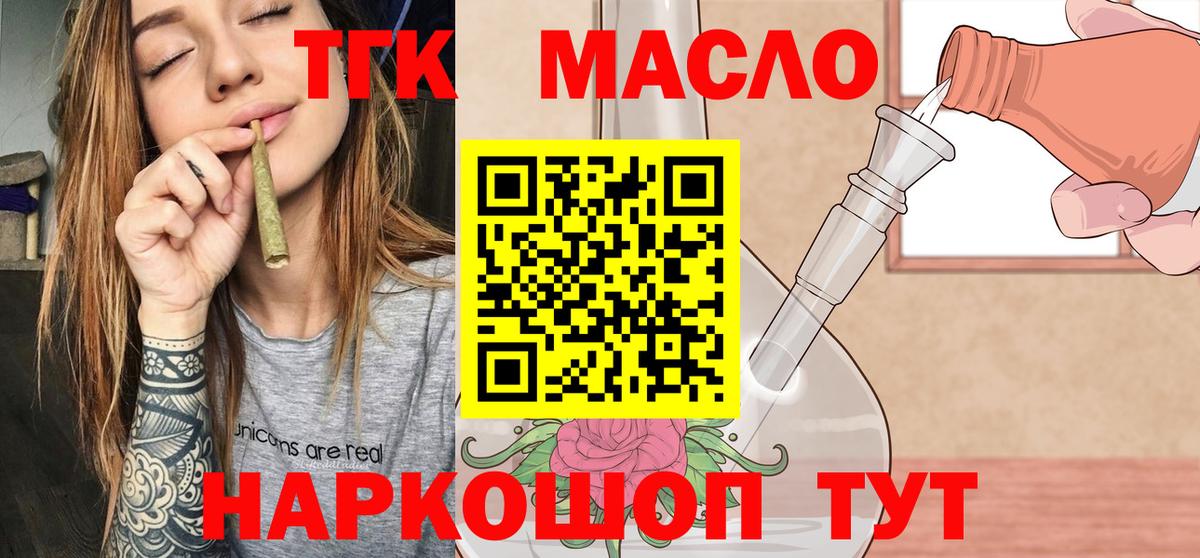 Дистиллят ТГК THC oil Мирный